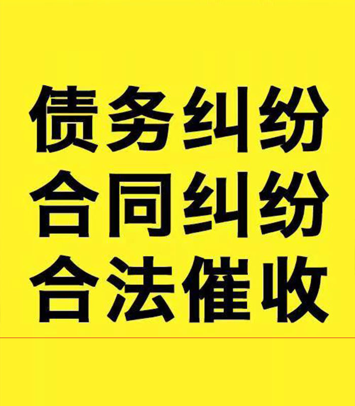 南岗专业要账公司