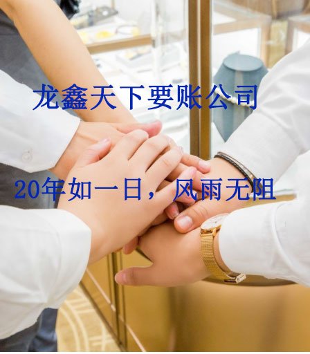南岗要账公司