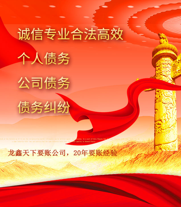 南岗讨债公司
